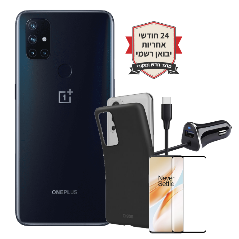 חבילת OnePlus Nord N10 5G 128GB 6GB RAM יבואן רשמי+כיסוי יוקרתי+מגן מסך נגד שברים+מטען רכב מהיר