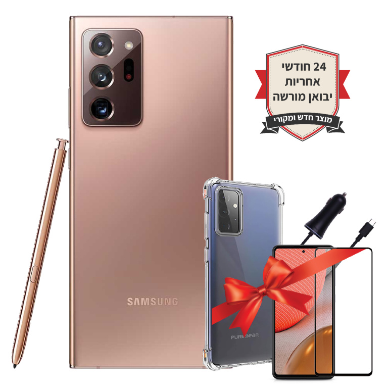 חבילת Samsung Galaxy Note 20 Ultra 5G 256GB שנתיים אחריות+כיסוי יוקרתי+מגן מסך נגד שברים+מטען רכב מהיר