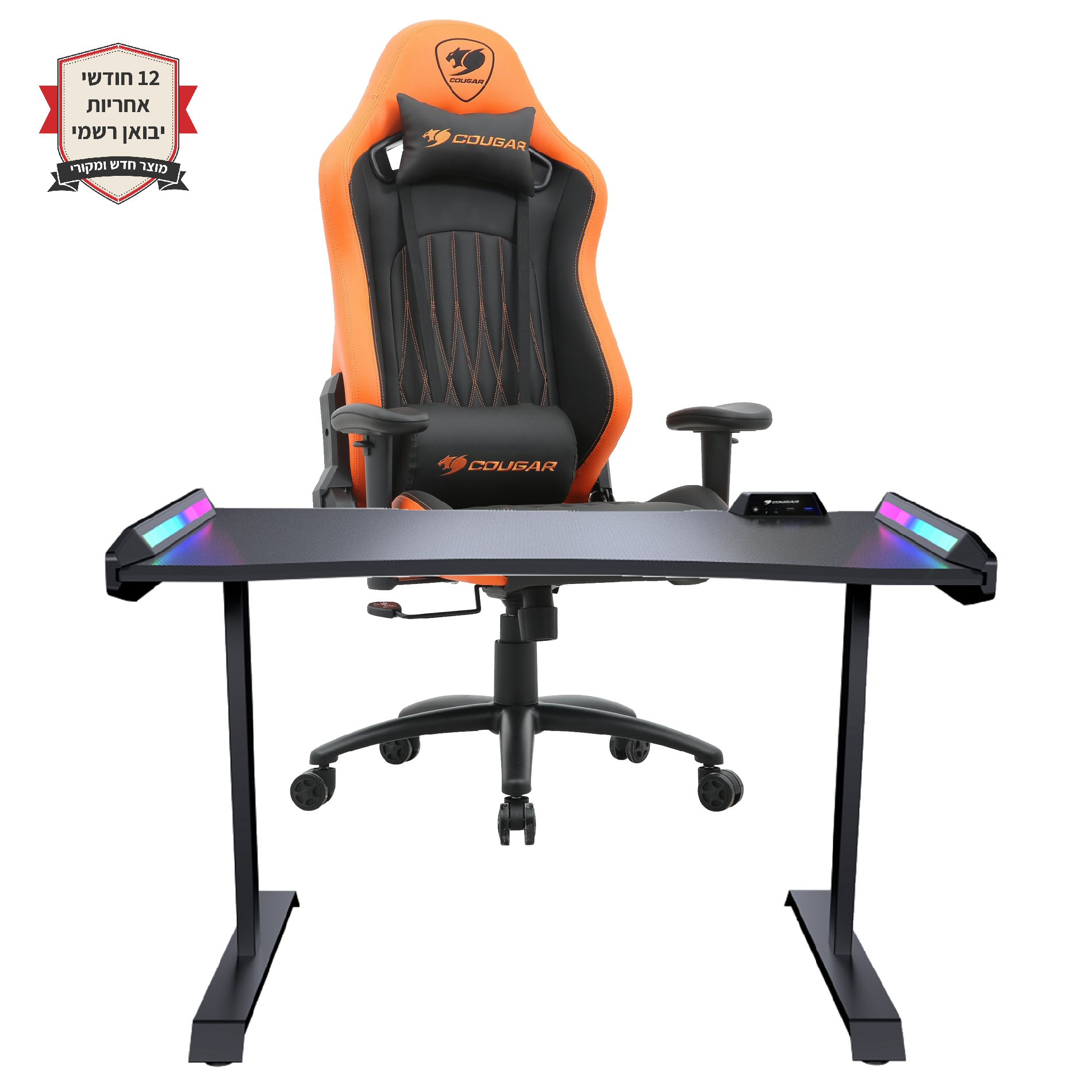 חבילת גיימינג מקצועית Cougar כיסא גיימינג Explore Racing+שולחן גיימינג Mars 120