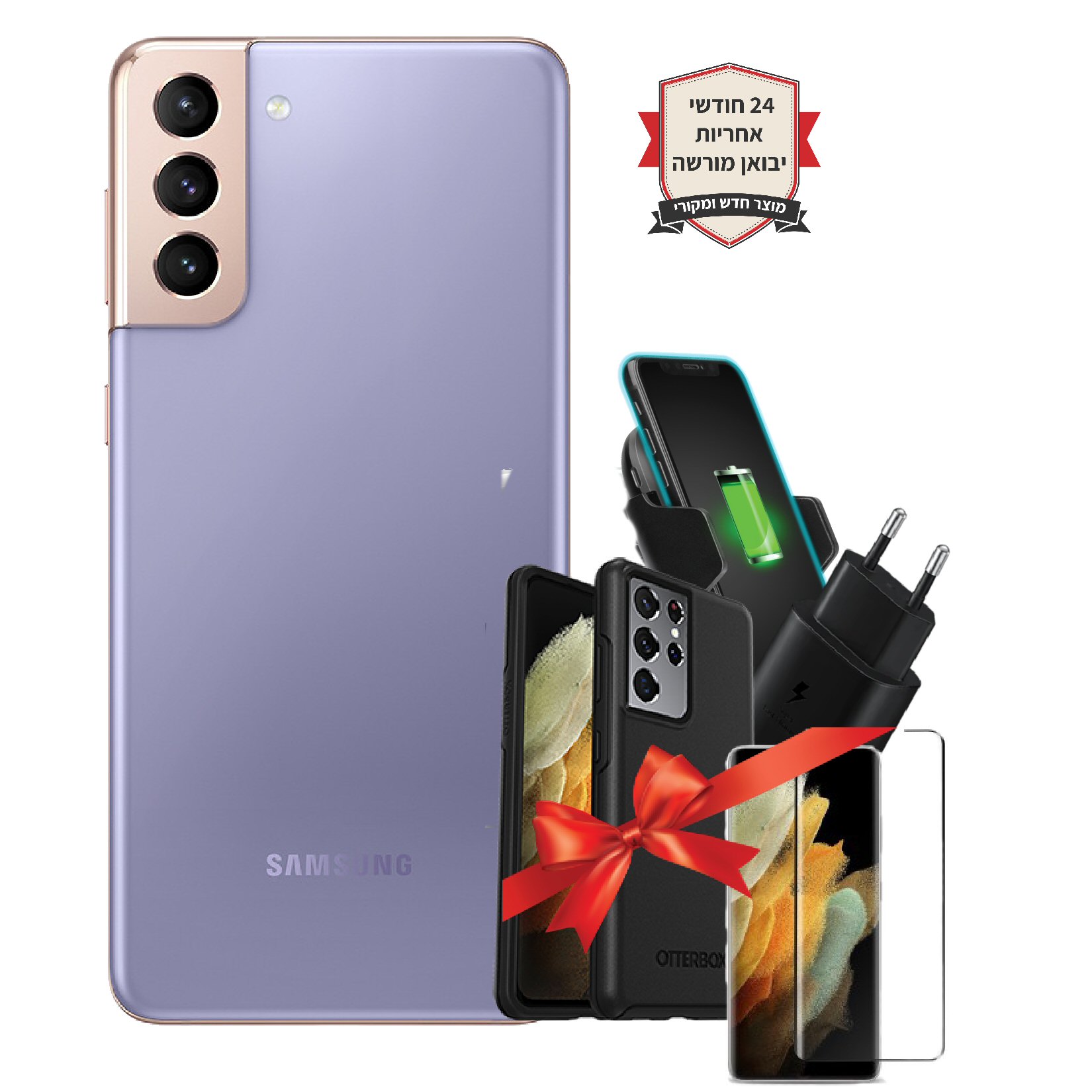 חבילת Galaxy S21 Plus 5G 128GB שנתיים אחריות+מטען מקורי מהיר+כיסוי ‏Otterbox symmetry+תושבת רכב אלחוטית+מגן מסך נגד שברים