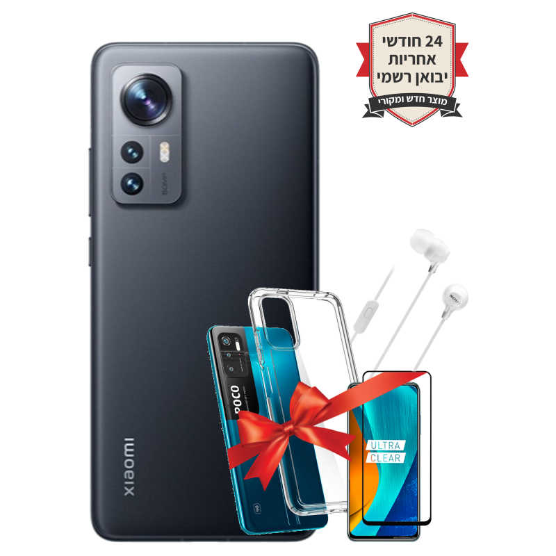 חבילת Xiaomi 12 256GB 12GB RAM יבואן+כיסוי יוקרתי+מגן מסך נגד שברים+אוזניות