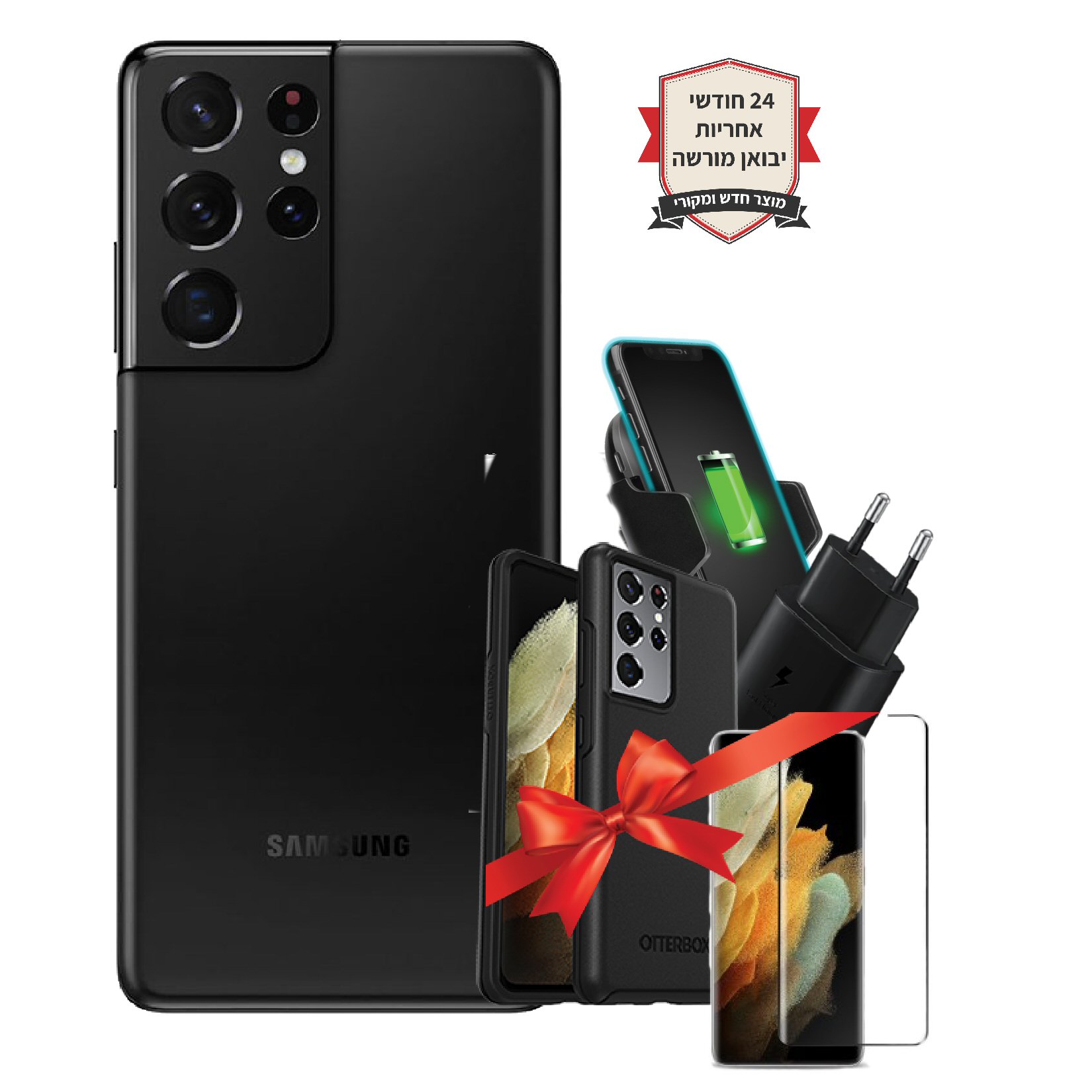 חבילת Samsung Galaxy S21 Ultra 5G 128GB שנתיים אחריות+מטען מקורי מהיר+כיסוי ‏Otterbox symmetry+תושבת רכב אלחוטית+מגן מסך נגד שברים