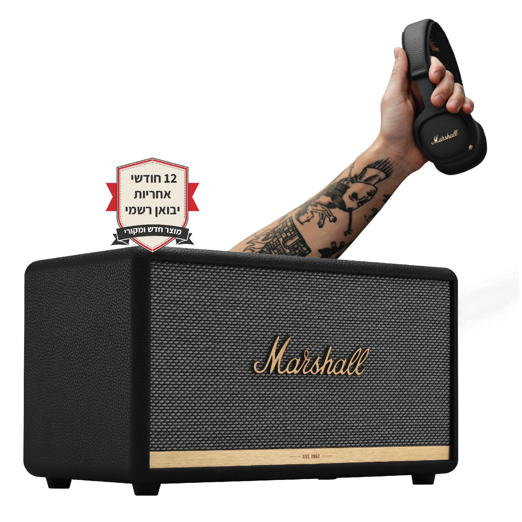 חבילת סאונד מקצועית Marshall רמקול נייד Stanmore 2+אוזניות MID A.N.C Bluetooth