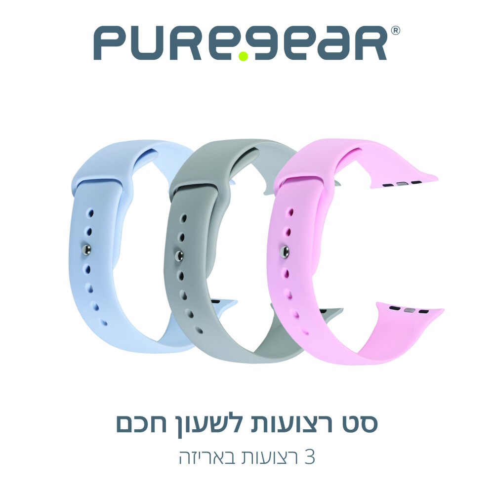 סט 3 רצועות Apple Watch 38/40/41mm PureGear