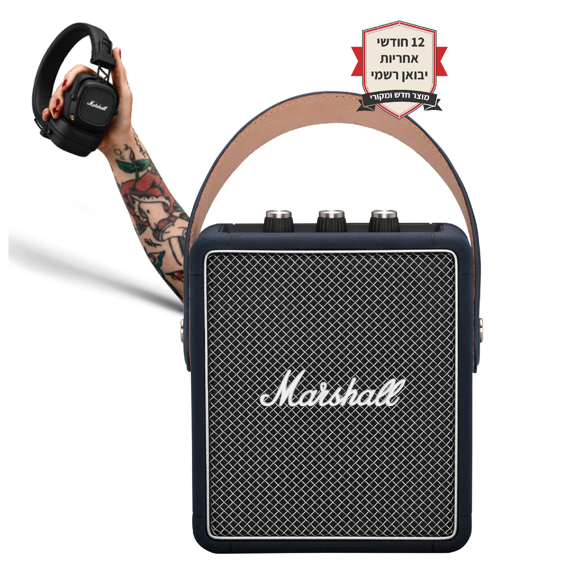 חבילת סאונד מקצועית Marshall רמקול נייד Stockwell 2+אוזניות Major 2 Bluetooth