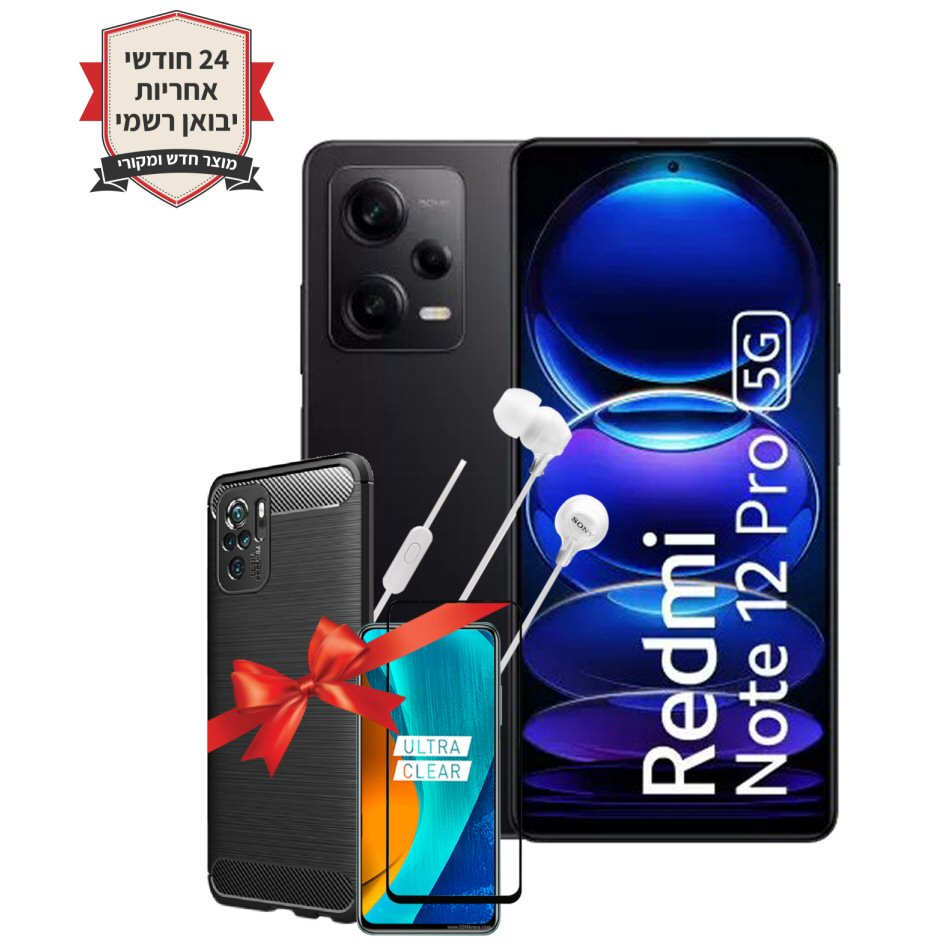 חבילת Xiaomi Redmi Note 12 Pro 4G 256GB 8GB RAM יבואן+כיסוי יוקרתי+מגן מסך נגד שברים+אוזניות