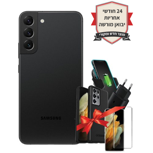 חבילת Galaxy S22 SM-S901E/DS 256GB אחריות יבואן+מטען מקורי מהיר+כיסוי ‏Otterbox symmetry+תושבת רכב אלחוטית+מגן מסך נגד שברים