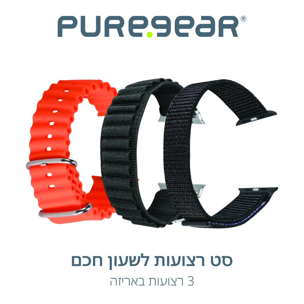 סט 3 רצועות Apple Watch 42/44/45/49mm PureGear