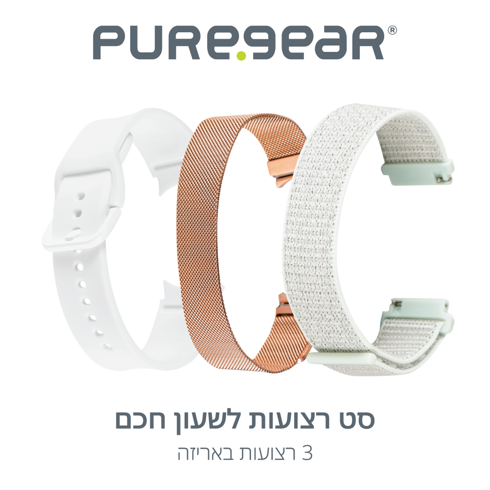 סט 3 רצועות Galaxy Watch 4 40/42/44/46mm PureGear