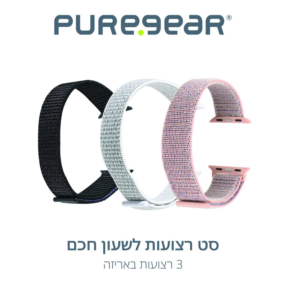 סט 3 רצועות Apple Watch 38/40/41mm PureGear
