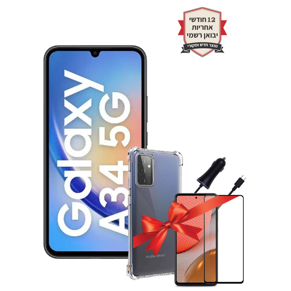 חבילת Samsung Galaxy A34 5G SM-A346E/DSN 256GB 8GB RAM+כיסוי יוקרתי+מגן מסך נגד שברים+מטען רכב מהיר