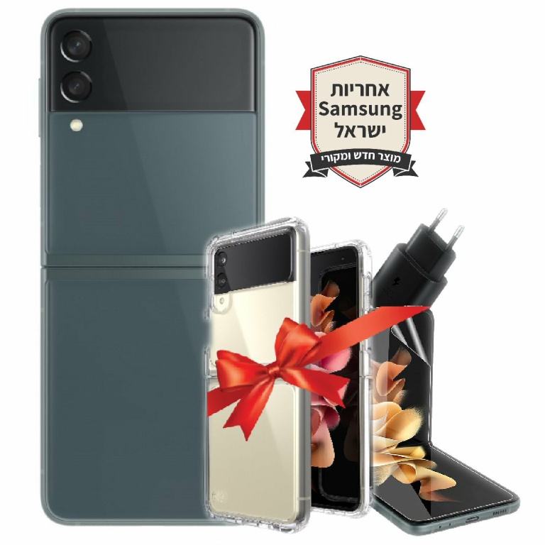 חבילת Samsung Galaxy Z Flip3 256GB  יבואן רשמי+כיסוי יוקרתי+מגן מסך נגד שברים+מטען מקורי מהיר