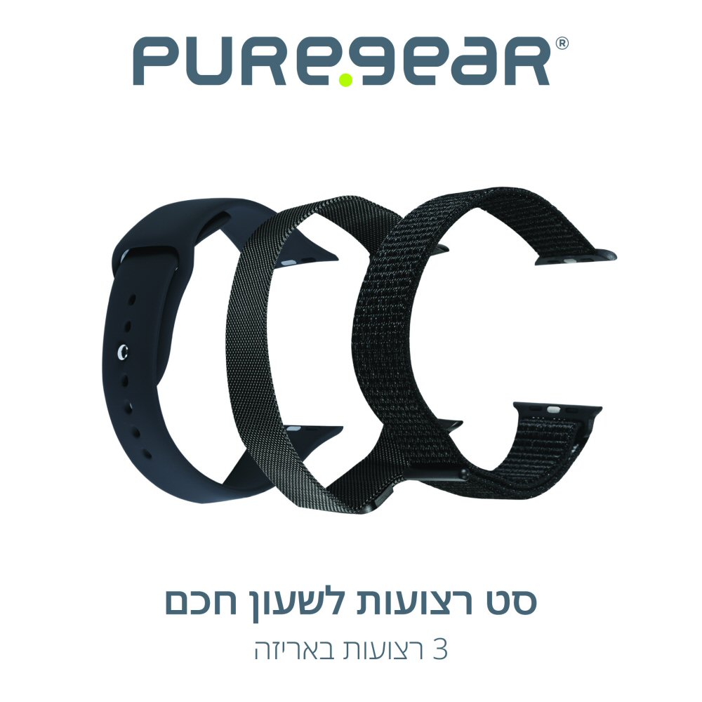 סט 3 רצועות Apple Watch 42/44/45/49mm PureGear