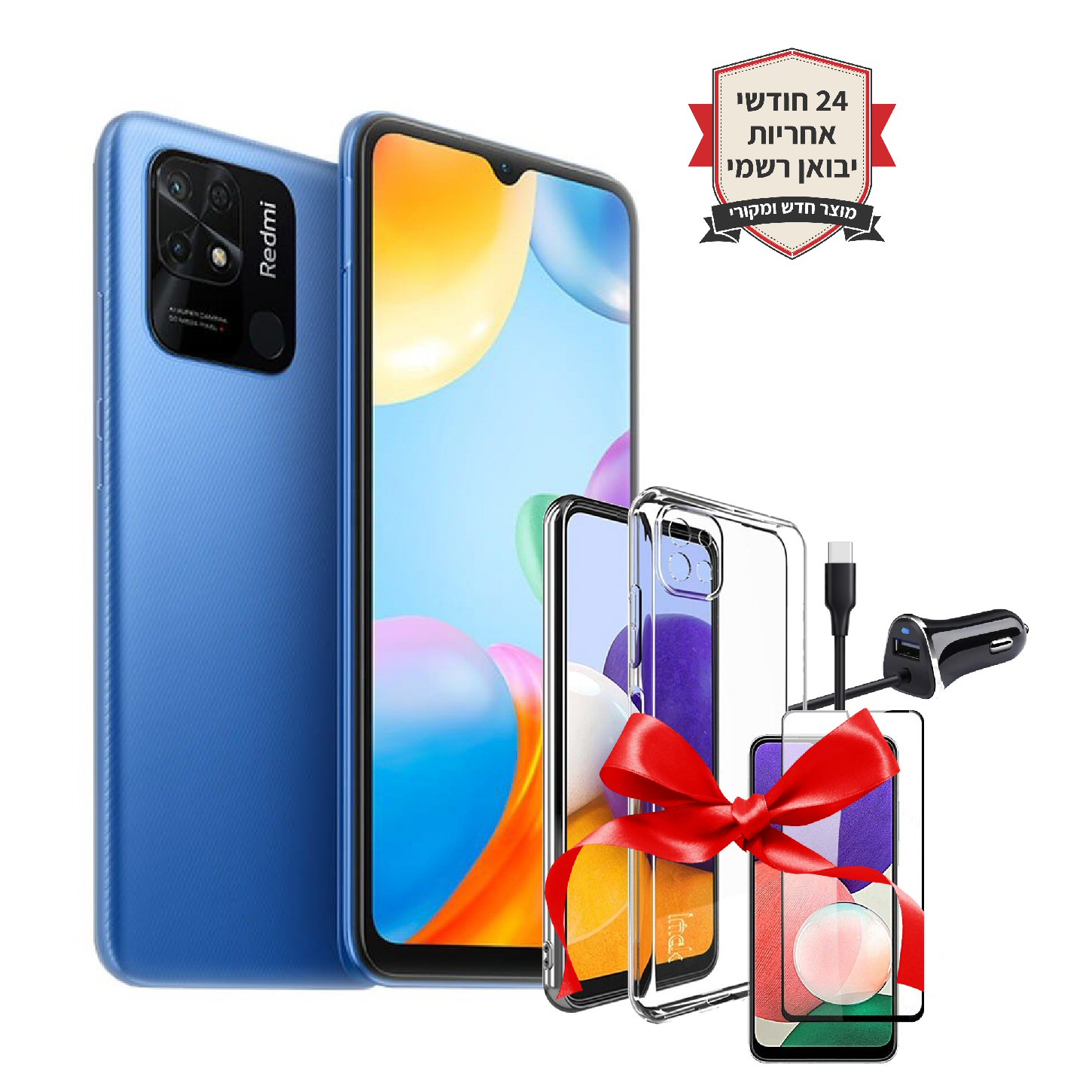 חבילת Xiaomi Redmi 10C 128GB 4GB RAM יבואן רשמי+כיסוי יוקרתי+מגן מסך נגד שברים+אוזניות