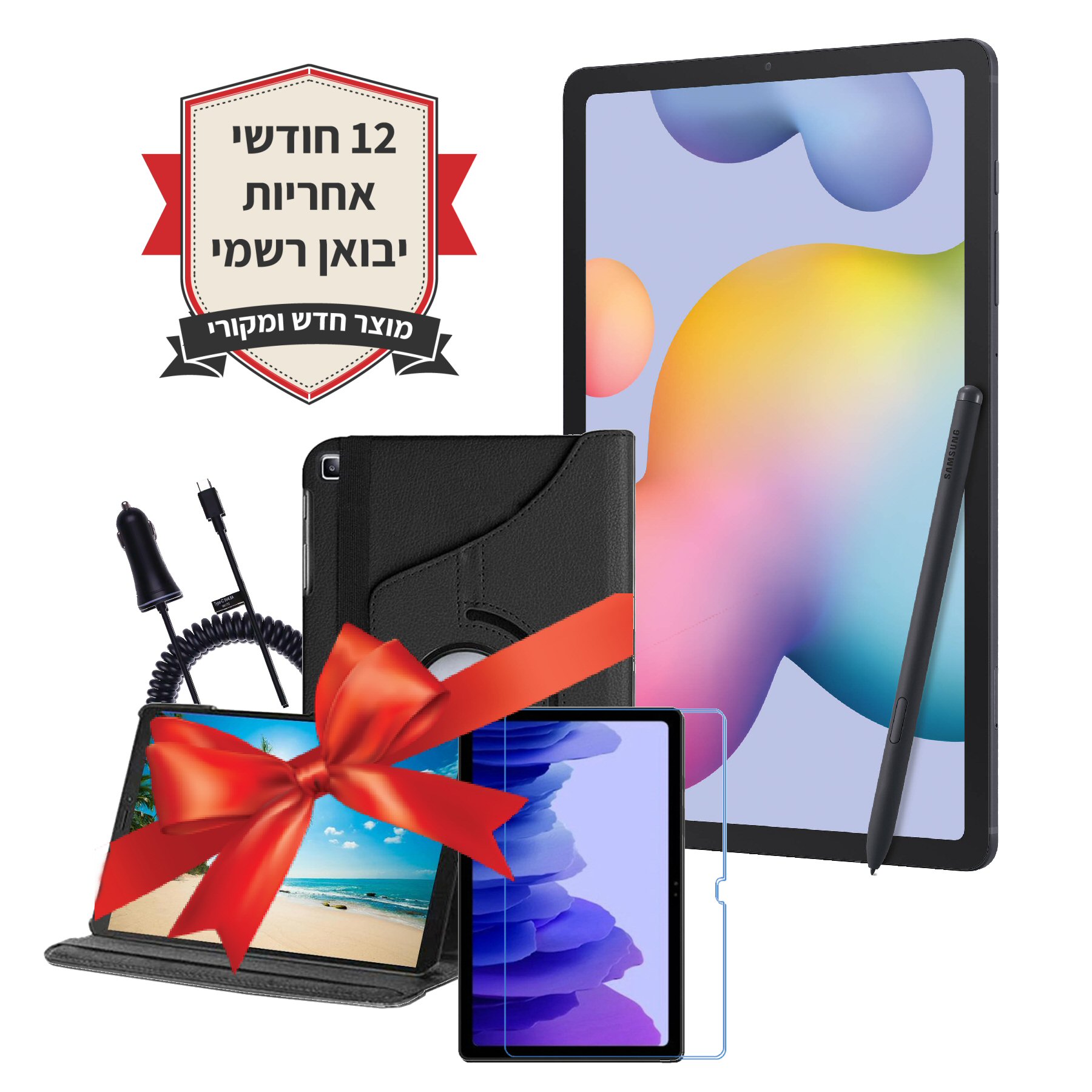 חבילת Samsung Galaxy Tab S6 Lite 10.4 SM-P610 128GB יבואן רשמי+כיסוי יוקרתי+מגן מסך נגד שברים+מטען רכב