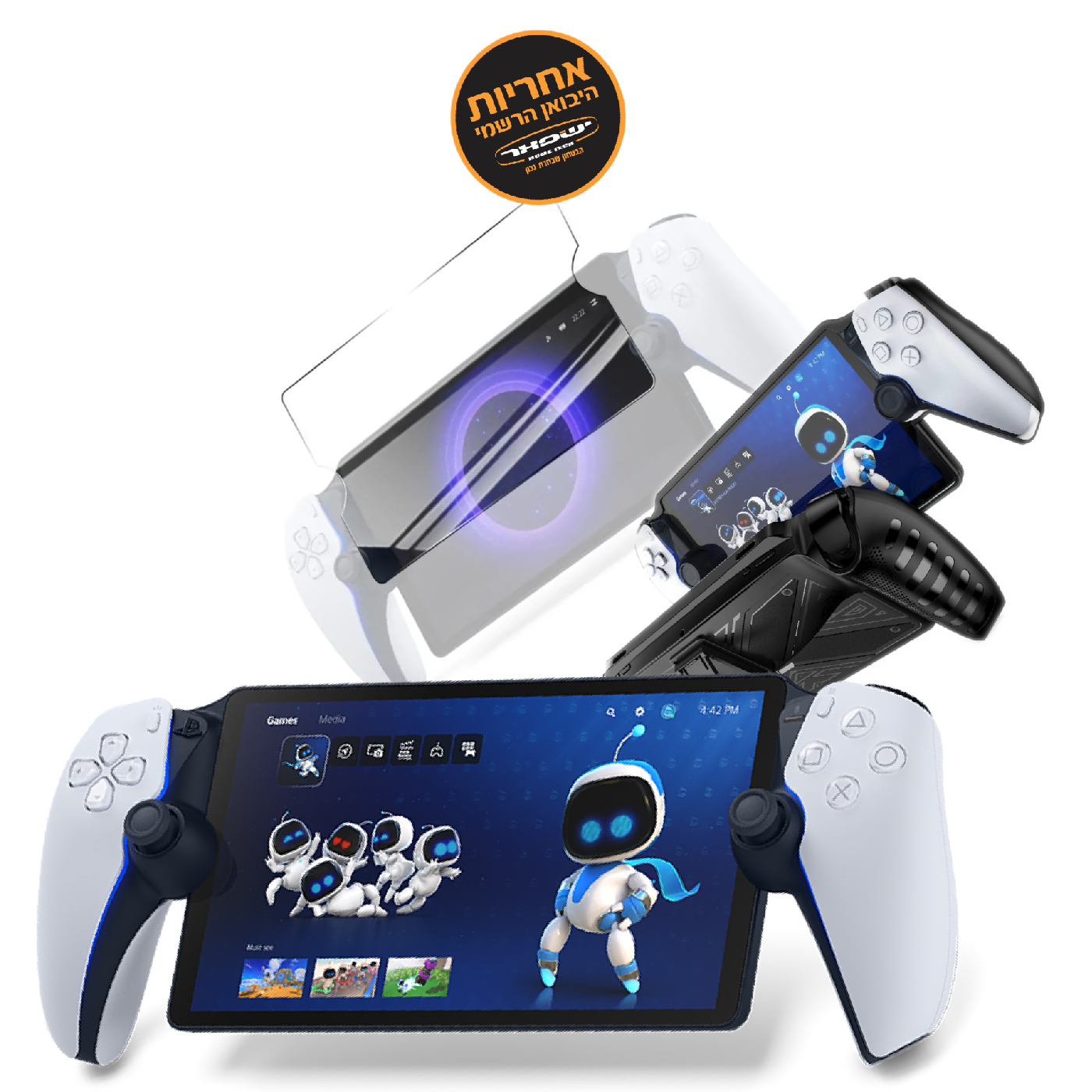 חבילת PlayStation Portal+מגן מסך זכוכית+כיסוי קשיח עם מעמד- הזמנה מוקדמת