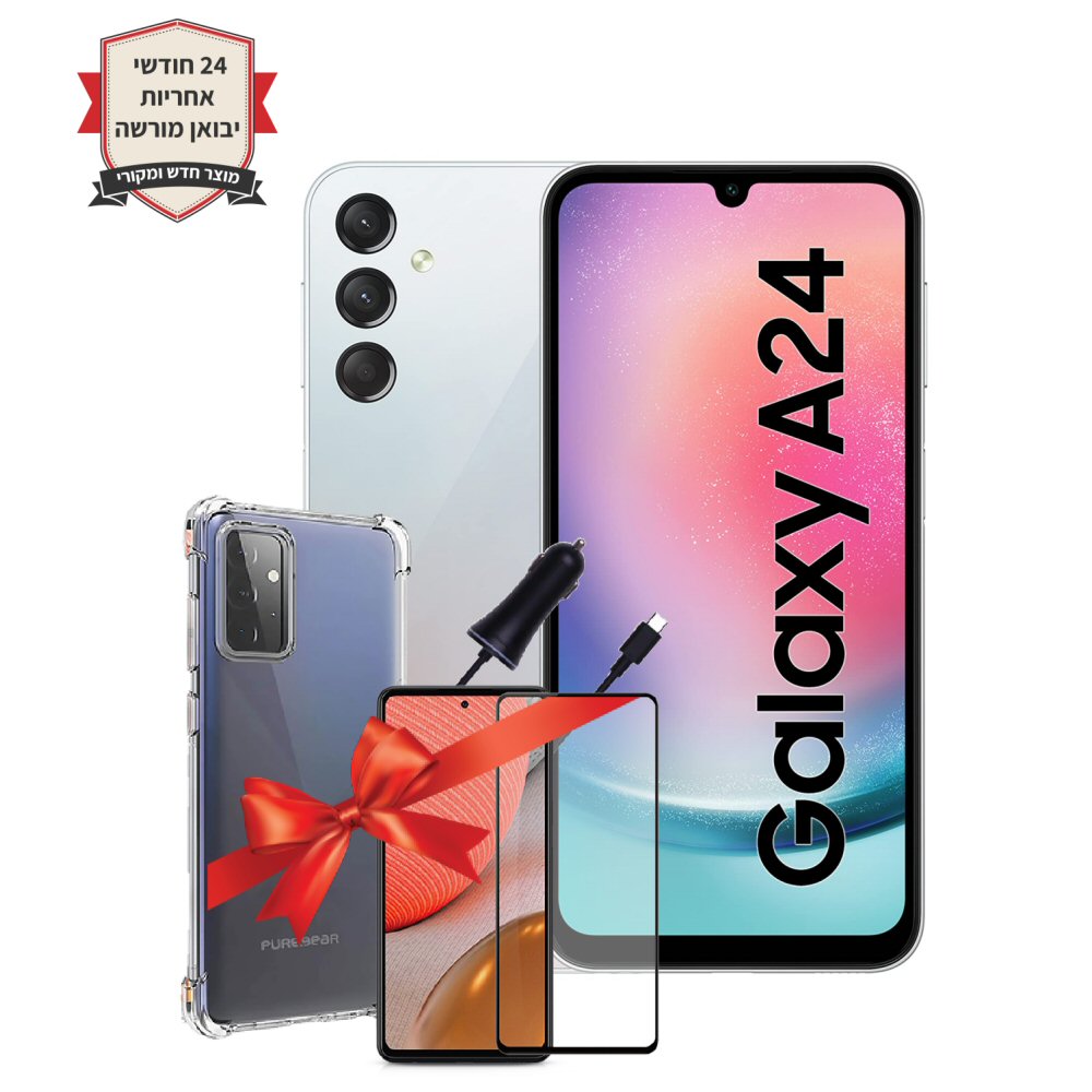 חבילת Galaxy A24 128GB 8GB RAM שנתיים אחריות+כיסוי יוקרתי+מגן מסך נגד שברים+מטען לבחירה