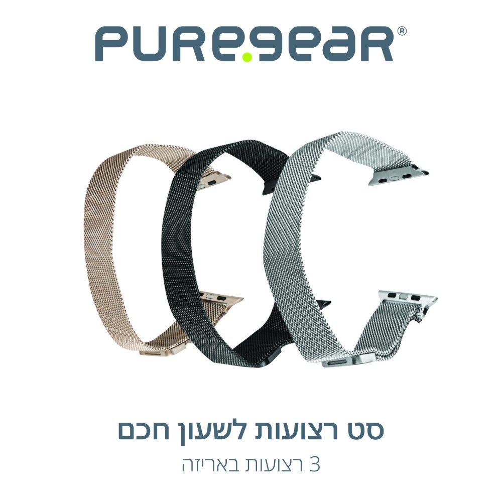 סט 3 רצועות Apple Watch 42/44/45/49mm PureGear