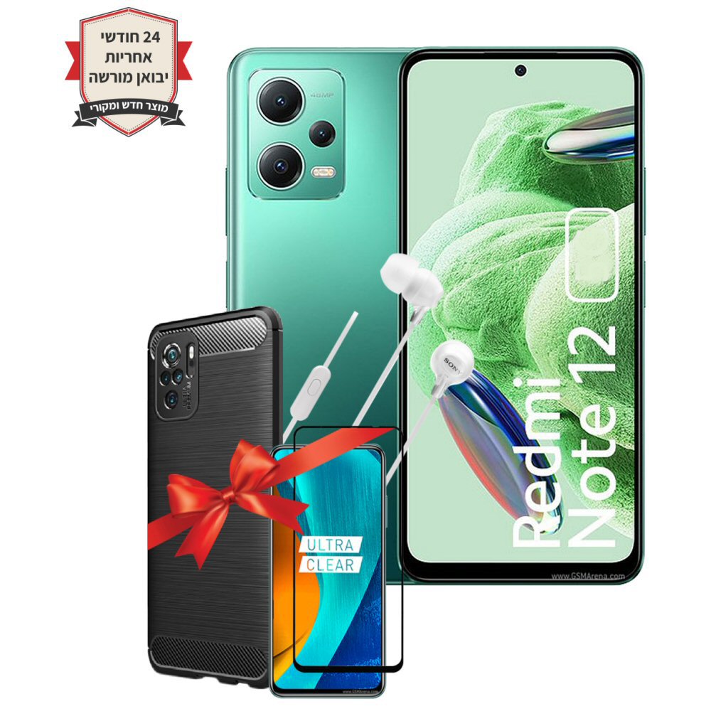 חבילת Xiaomi Redmi Note 12 128GB 4GB RAM יבואן+כיסוי יוקרתי+מגן מסך נגד שברים+אוזניות