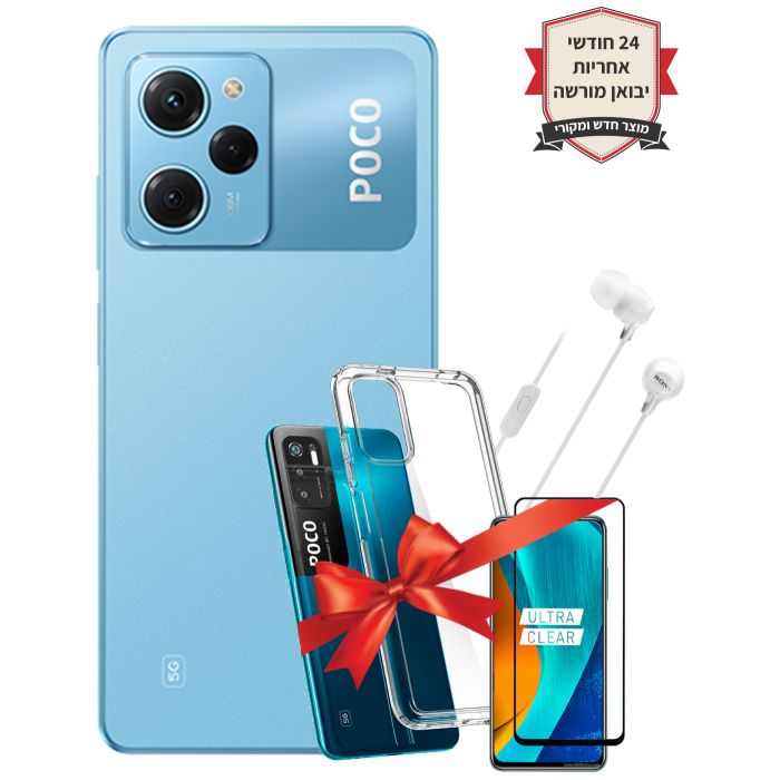 חבילת Xiaomi Poco X5 5G 256GB 8GB RAM יבואן+כיסוי יוקרתי+מגן מסך נגד שברים+אוזניות