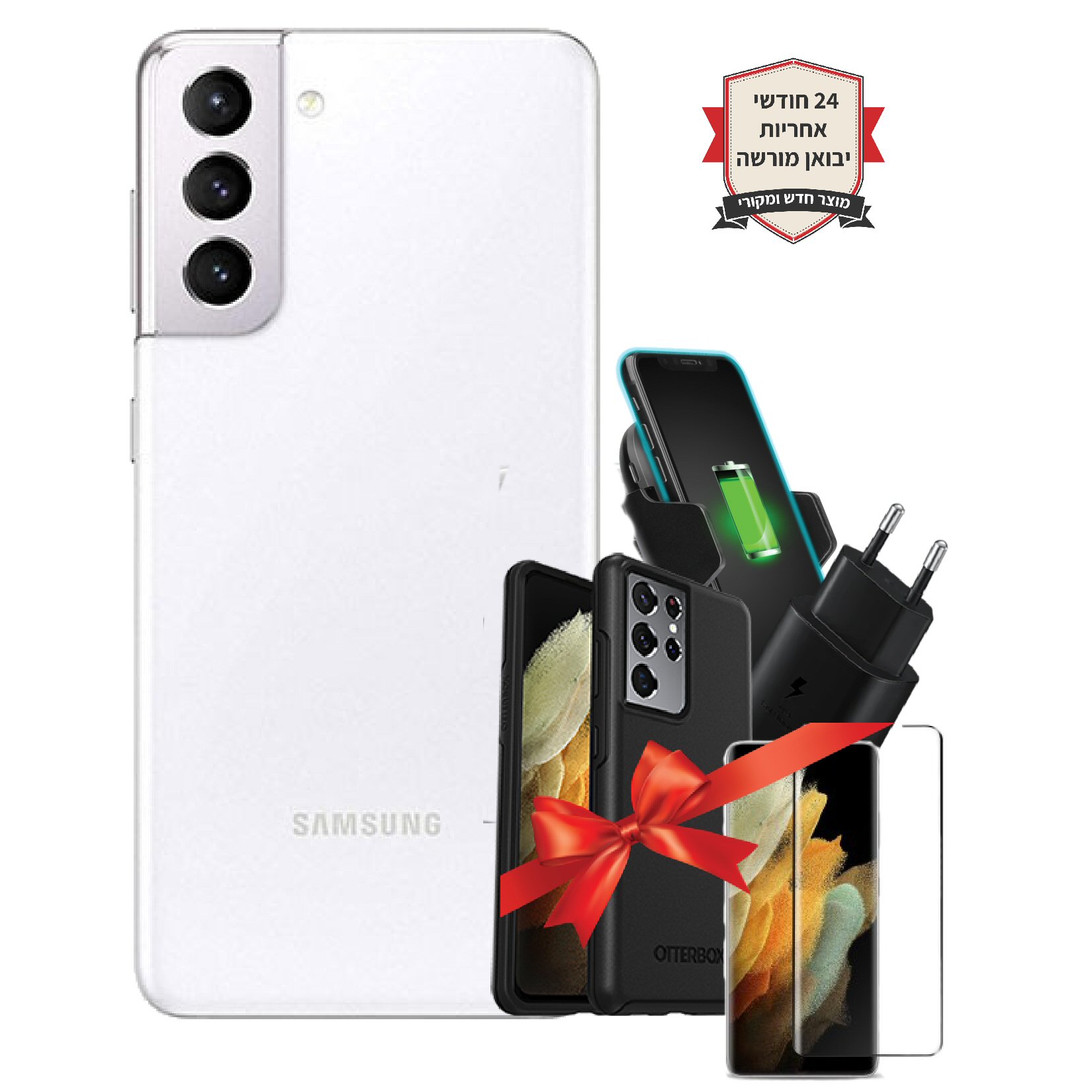 חבילת Galaxy S21 5G 256GB שנתיים אחריות+מטען מקורי מהיר+כיסוי ‏Otterbox symmetry+תושבת רכב אלחוטית+מגן מסך נגד שברים