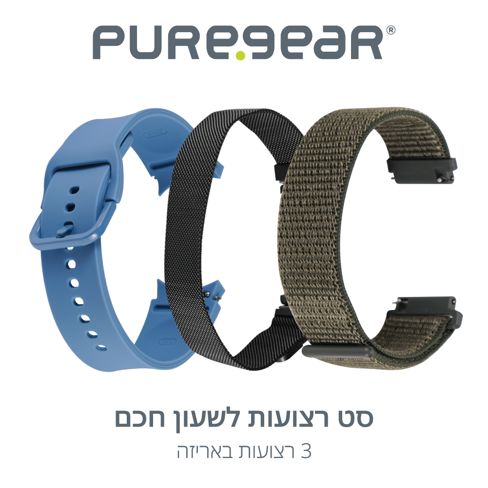 סט 3 רצועות Galaxy Watch 5 40/44/45mm PureGear
