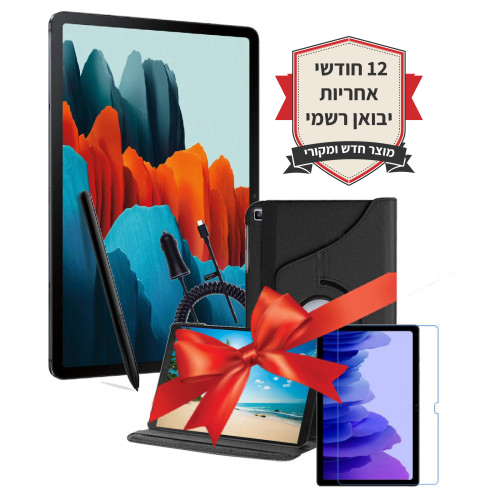 חבילת Galaxy Tab S7 11 SM-T870 128GB 6GB RAM יבואן רשמי+כיסוי יוקרתי+מגן מסך נגד שברים+מטען רכב