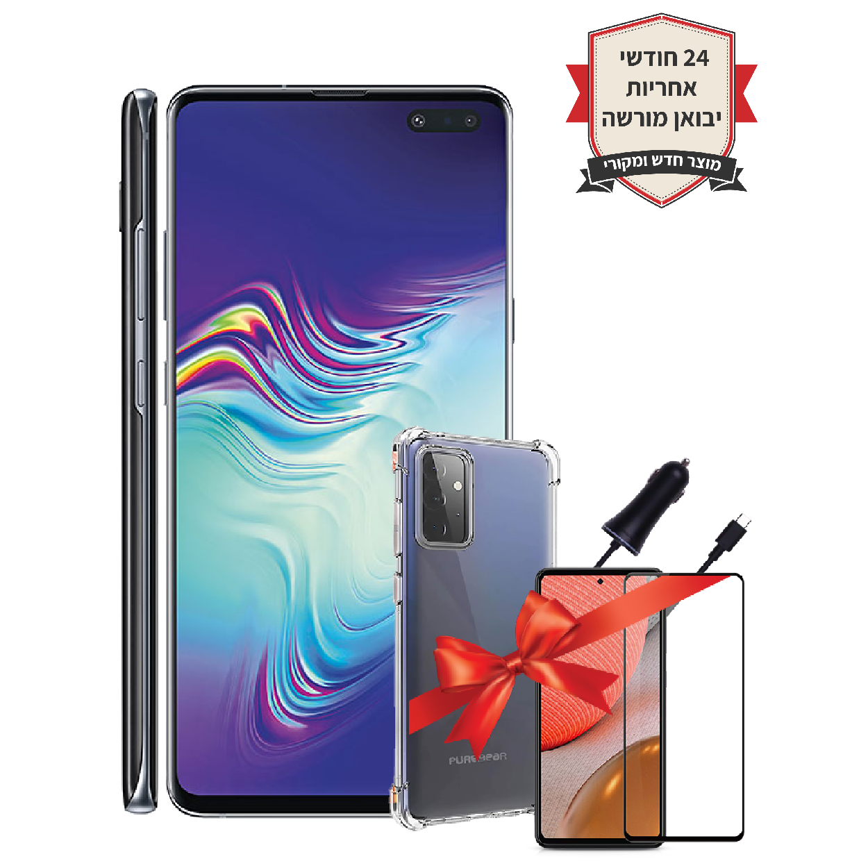 חבילת Samsung Galaxy S10 5G 256GB שנתיים אחריות+כיסוי יוקרתי+מגן מסך נגד שברים+מטען רכב מהיר