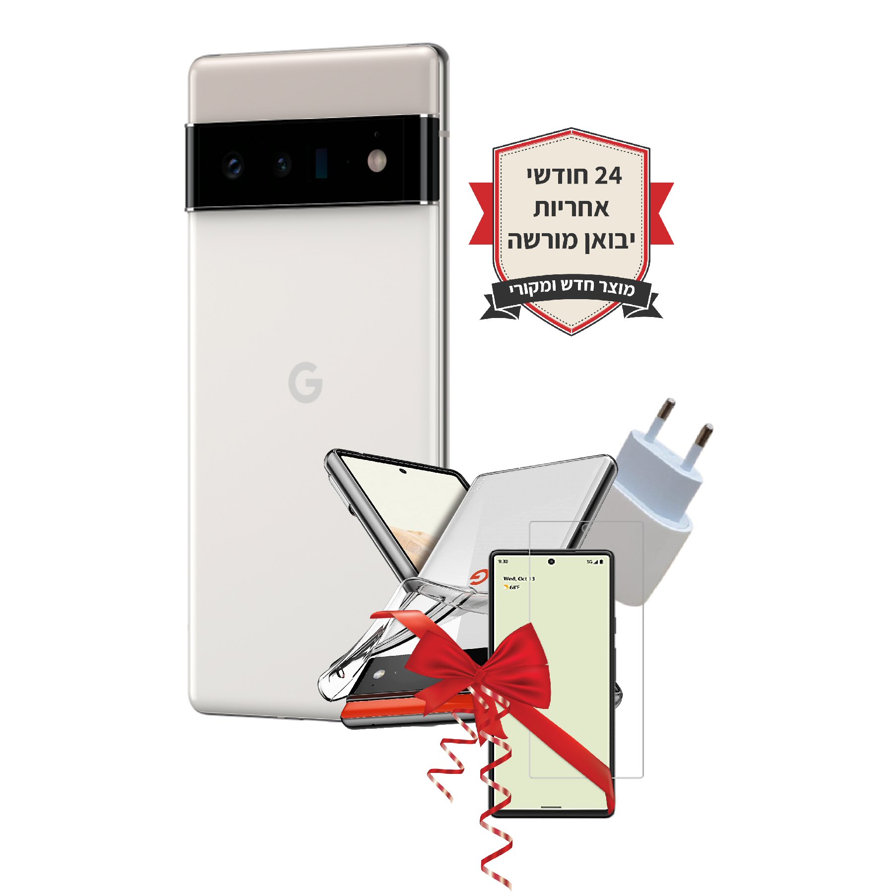 חבילת Google Pixel 6 5G 128GB 8RAM שנתיים אחריות+כיסוי יוקרתי+מגן מסך נגד שברים+מטען קיר מהיר