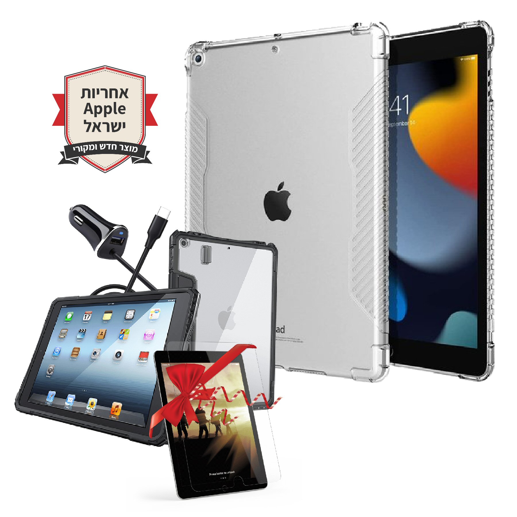 חבילת טאבלט iPad 10.2 (2021) 64GB Wi-Fi יבואן+כיסוי ספר+מגן מסך נגד שברים+מטען רכב מהיר