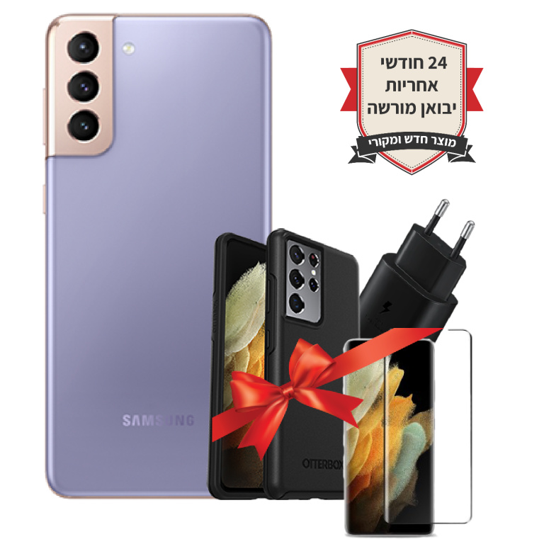 חבילת Galaxy S21 Plus 5G 128GB שנתיים אחריות+מטען מקורי מהיר+כיסוי ‏Otterbox symmetry+מגן מסך נגד שברים