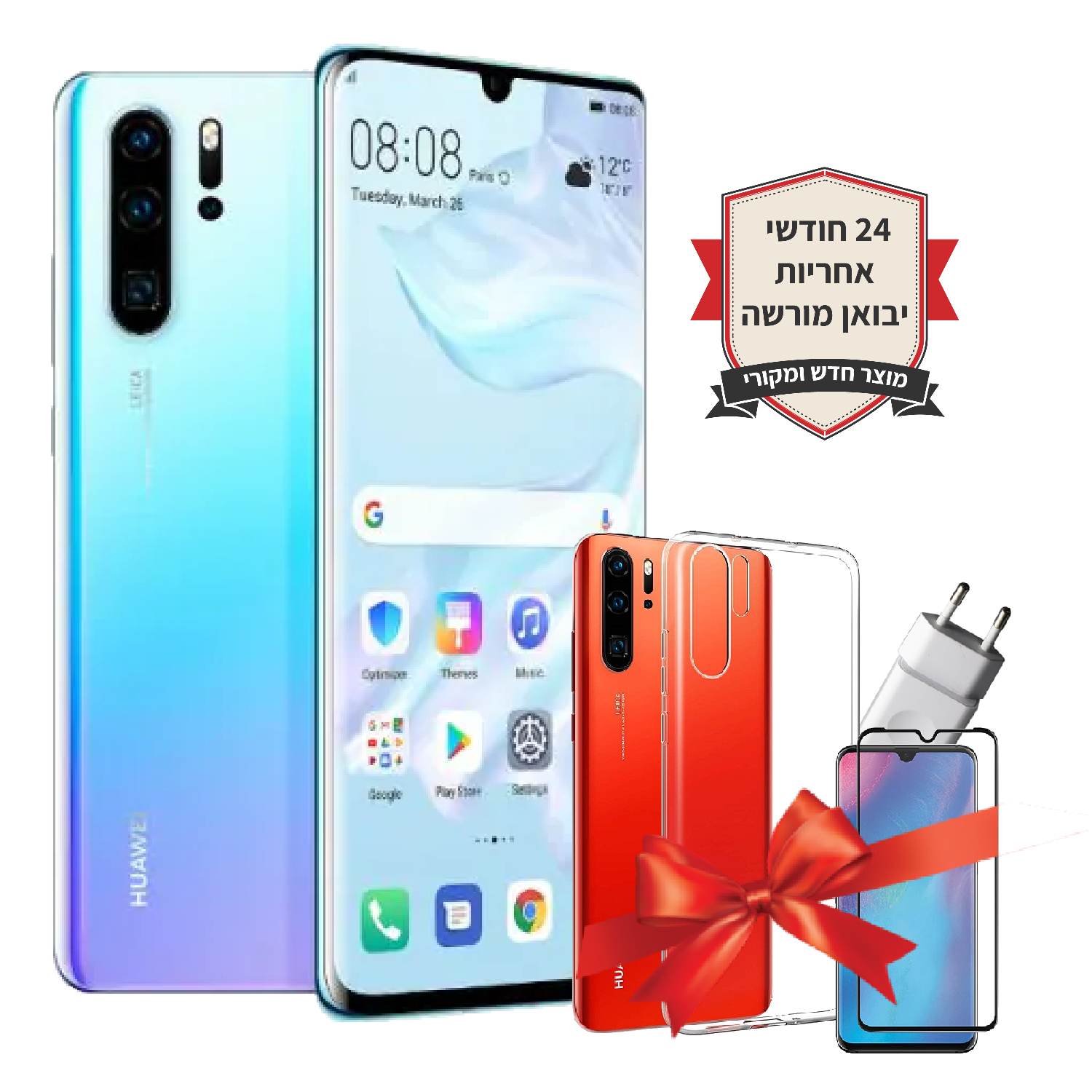 חבילת Huawei P30 Pro 128GB שנתיים אחריות+כיסוי יוקרתי+מגן מסך נגד שברים+מטען קיר מקורי