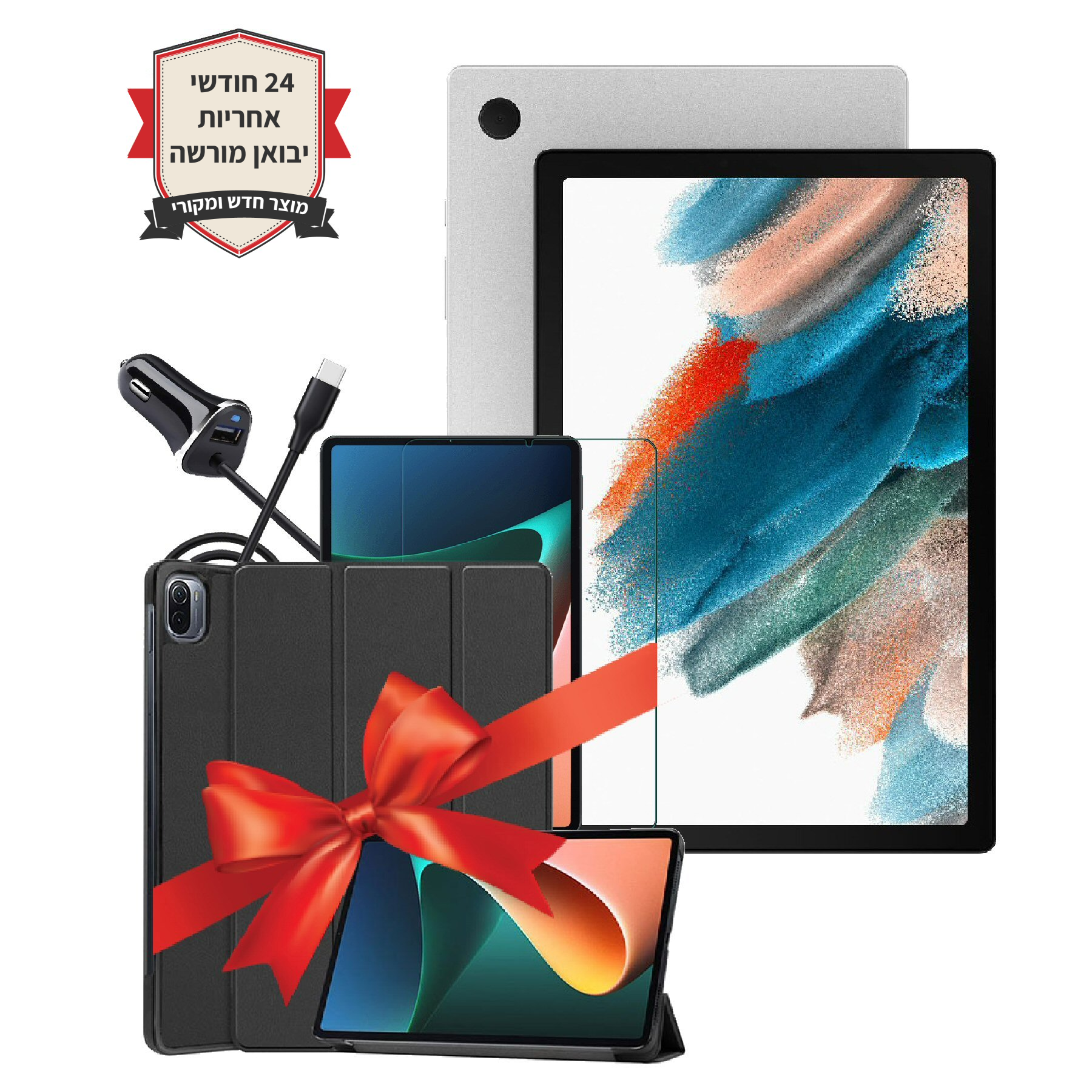 חבילת Galaxy Tab A8 10.5 SM-X200 64GB 4GB RAM Wi-Fi יבואן +כיסוי יוקרתי+מגן מסך נגד שברים+מטען רכב
