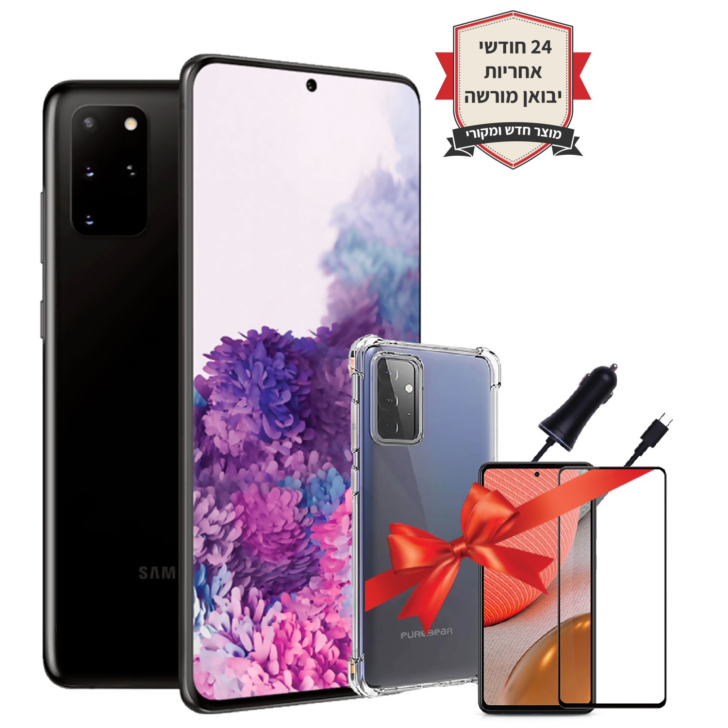 חבילת Samsung Galaxy S20 Plus 5G 128GB שנתיים אחריות+כיסוי יוקרתי+מגן מסך נגד שברים+מטען רכב מהיר