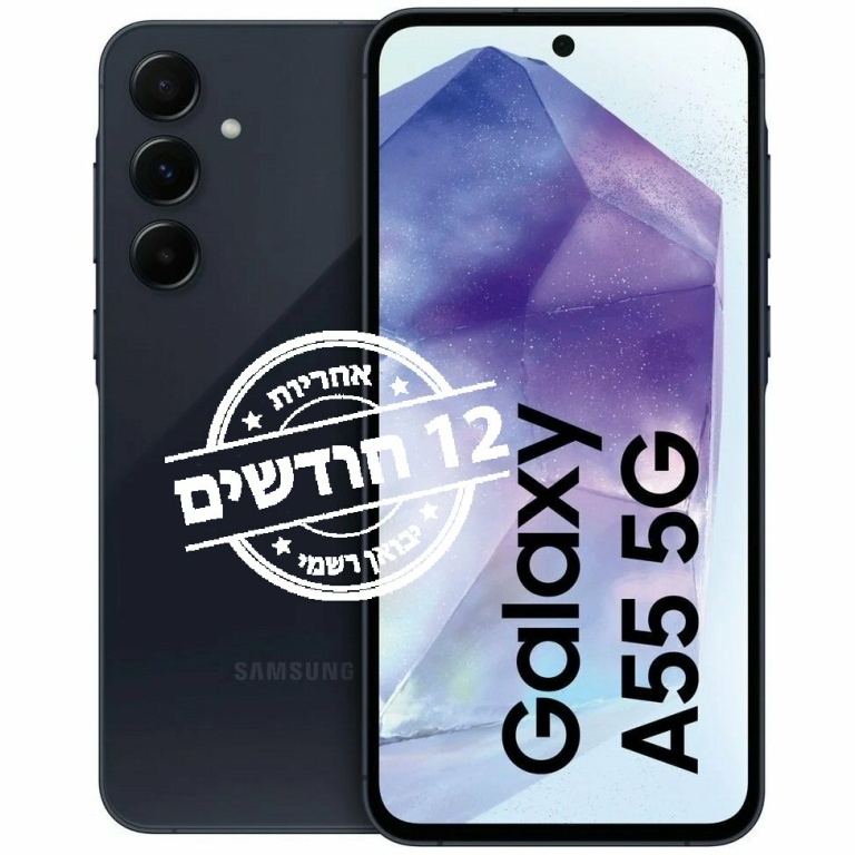 Samsung Galaxy A55 5G SM-A556E/DS 128GB 8GB RAM יבואן רשמי