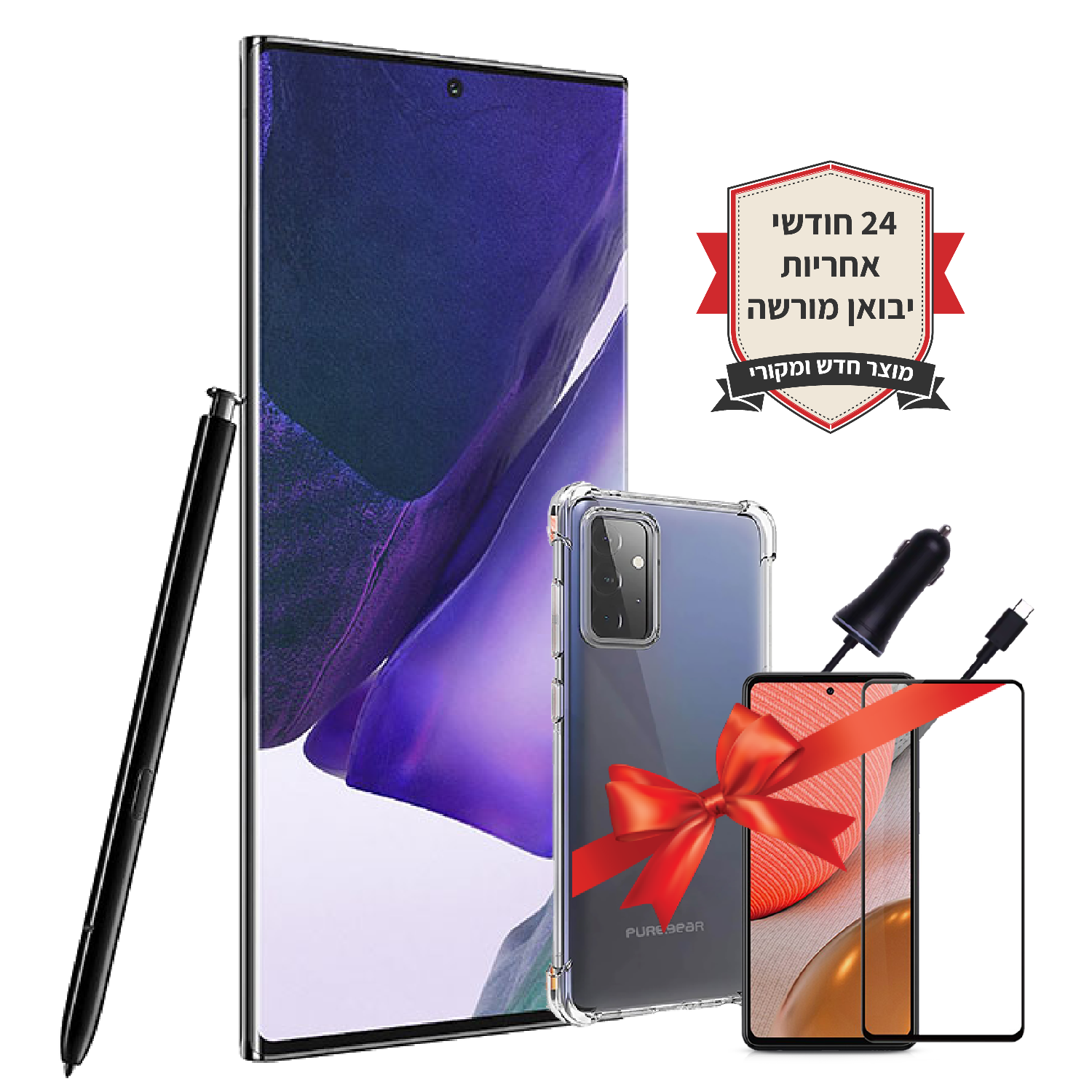 חבילת Samsung Galaxy Note 20 5G  256GB שנתיים אחריות+כיסוי יוקרתי+מגן מסך נגד שברים+מטען רכב מהיר