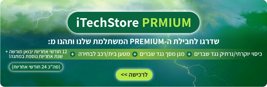 Premium Banner