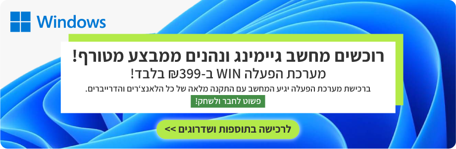 Promotional Banner