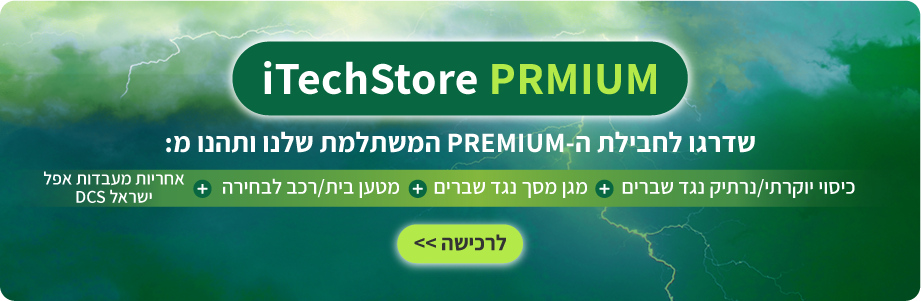 Premium Banner