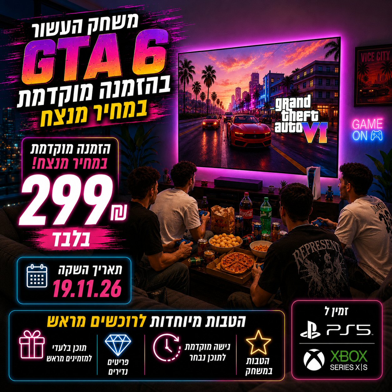 GTA 6 במחיר הכי זול בישראל רק ב ITECHSTORE