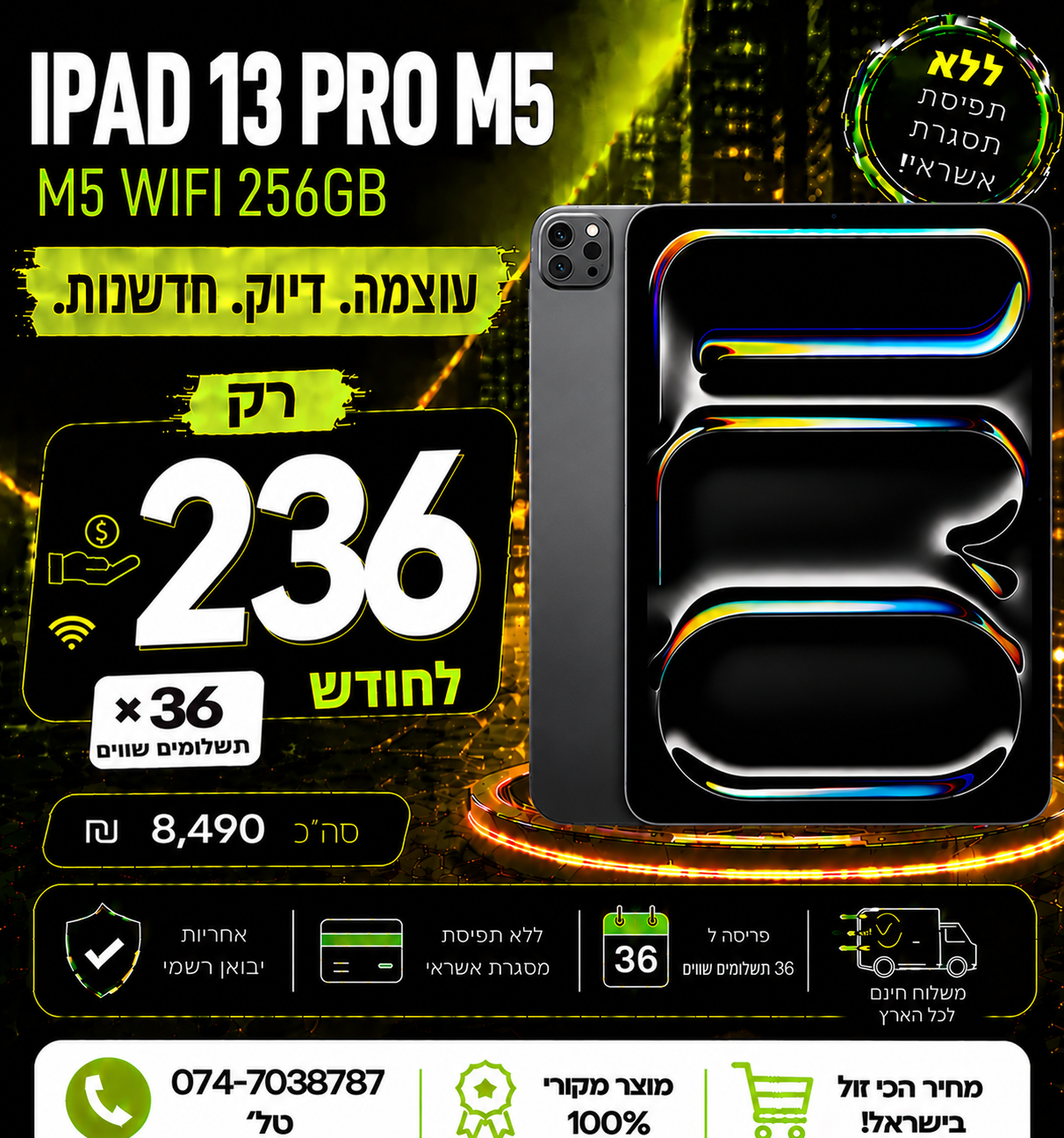 טאבלט iPad 13 PRO M5 WIFI 256GB ב 236₪ בחודש ל 36 חודשים בהוראת קבע ללא תפיסת מסגרת האשראי