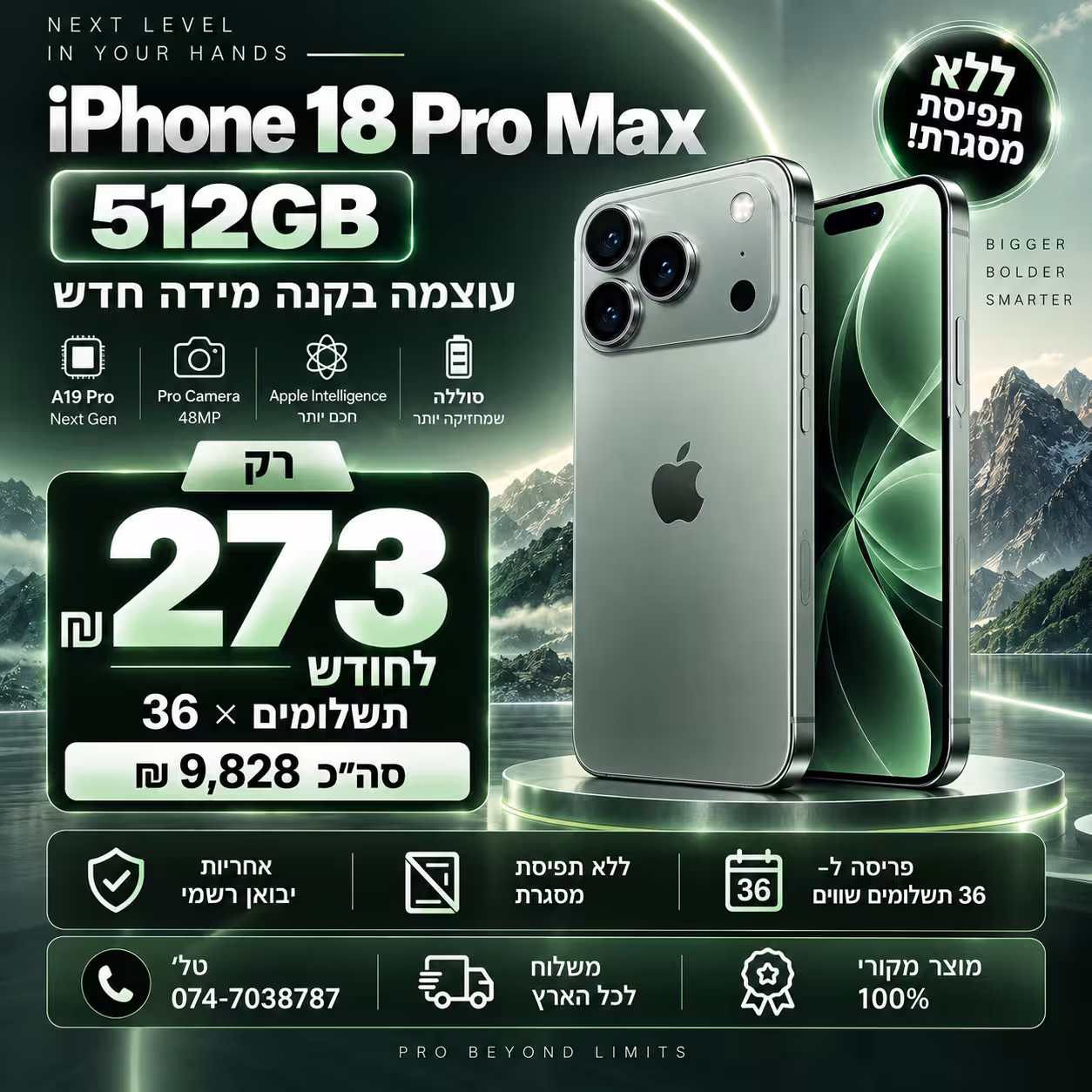 iPhone 18 Pro Max 512GB במסלול מימון - רק 273 ₪ לחודש ל-36 חודשים